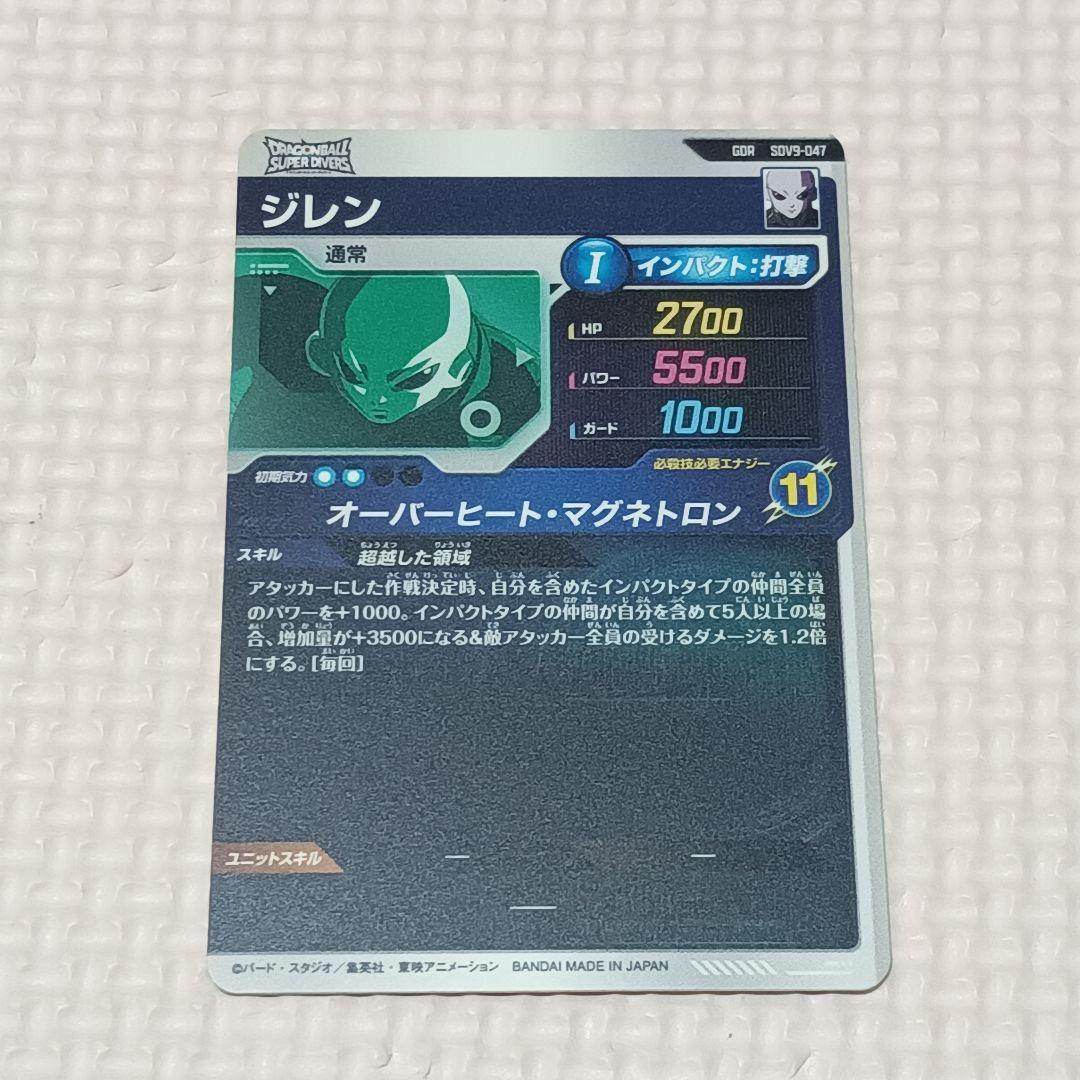 環境カード ダイバーズ 孫悟空GT SEC ゴールデンフリーザ ジレン GDR
