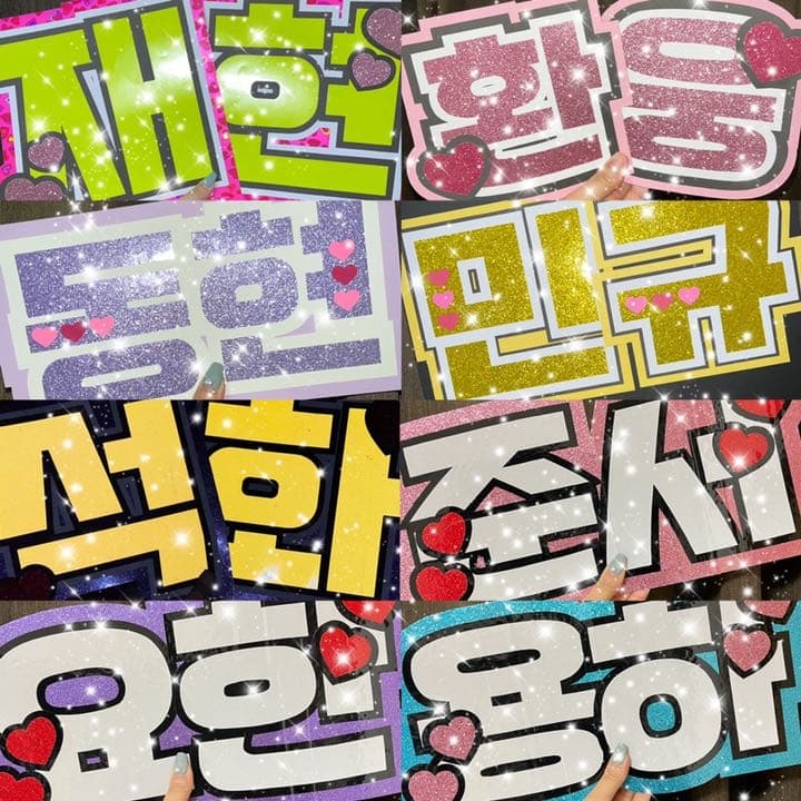 うちわ屋さん　うちわ文字　ハングル　BTS NCT iKON SEVENTEEN