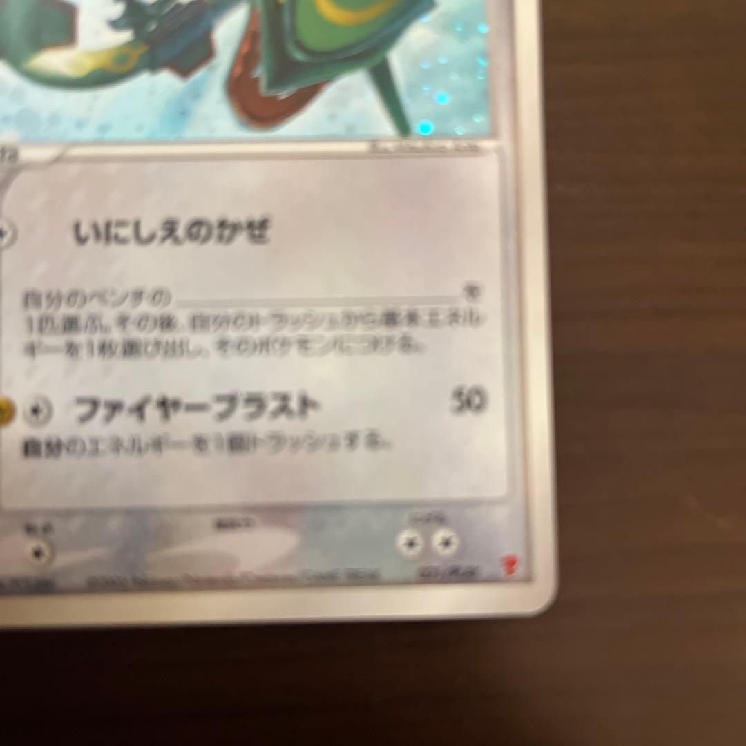 _____のレックウザ PROMO ポケモンカードプレイヤーズクラブ PLAY…