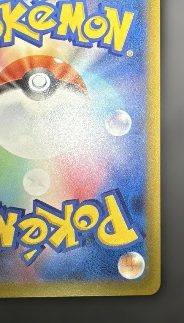 ポケモンカード メガゲッコウガex SAR 114/083 進化ラインセット