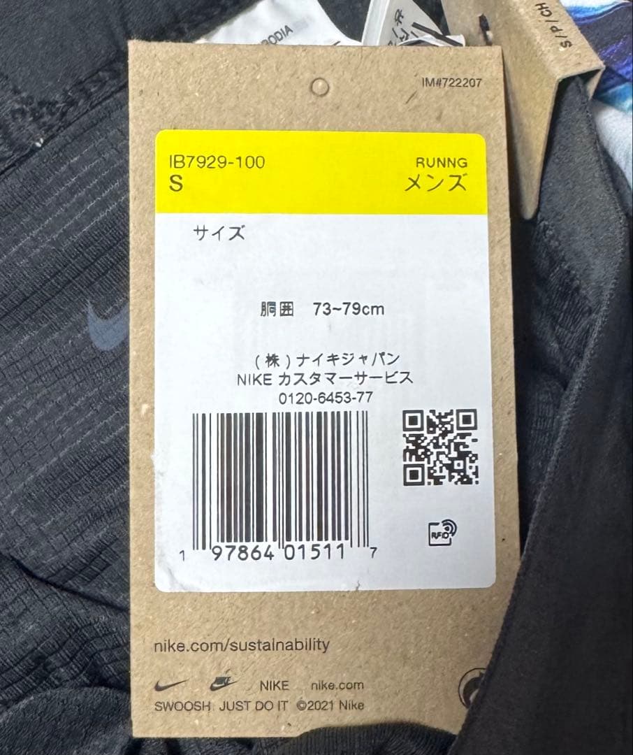 C2新品 S ナイキ ランニングショートパンツ IB7929-025