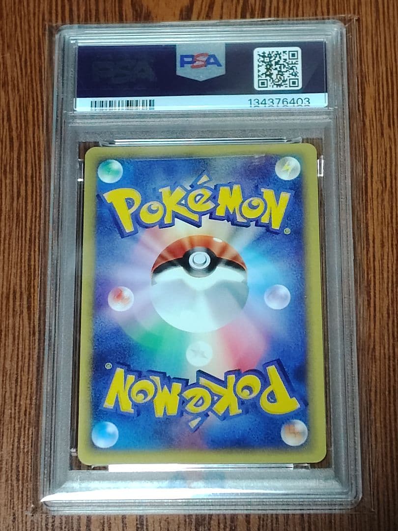 ハガネール ★ 拡張パック第3弾 海からの風 ポケモンカードe PSA8