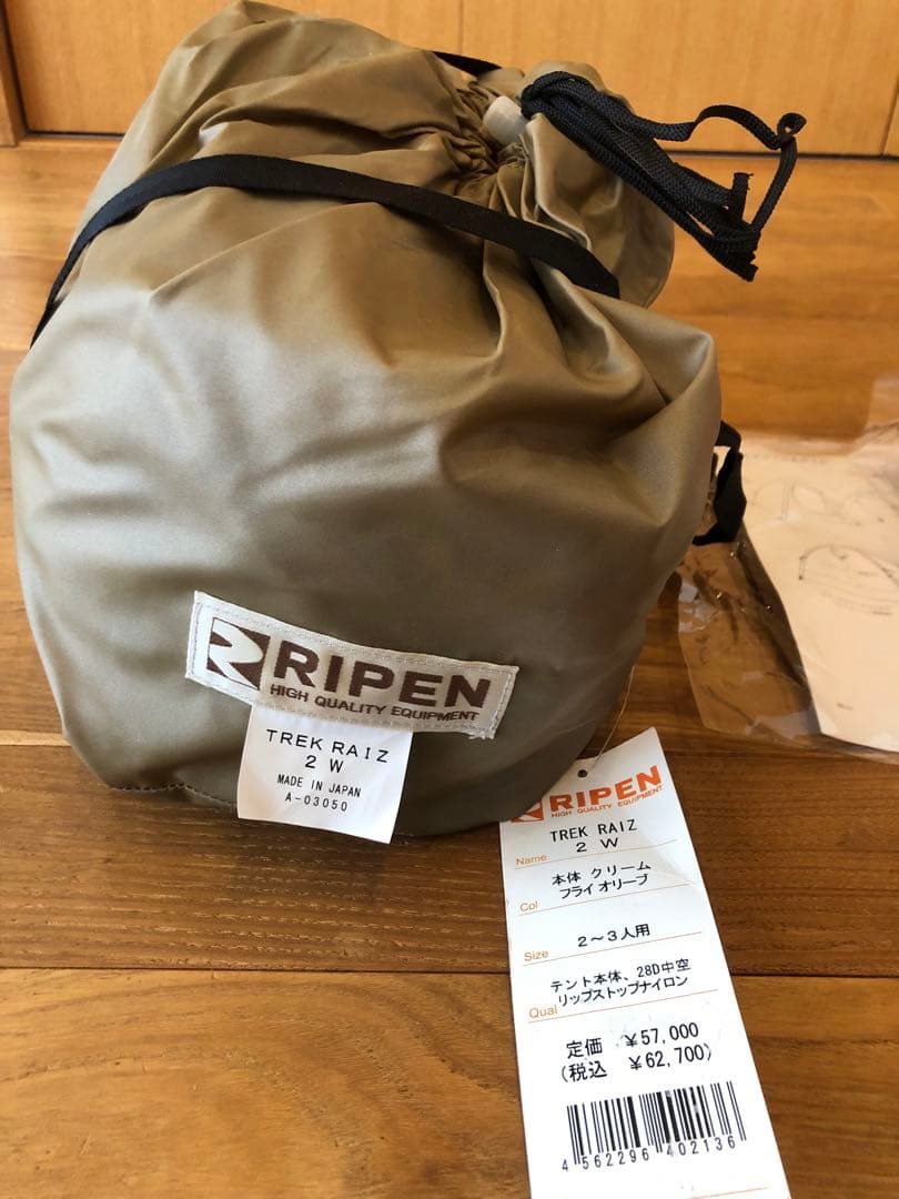 新品未使用 TREK RAIZ 2 Wトレックライズ2 W