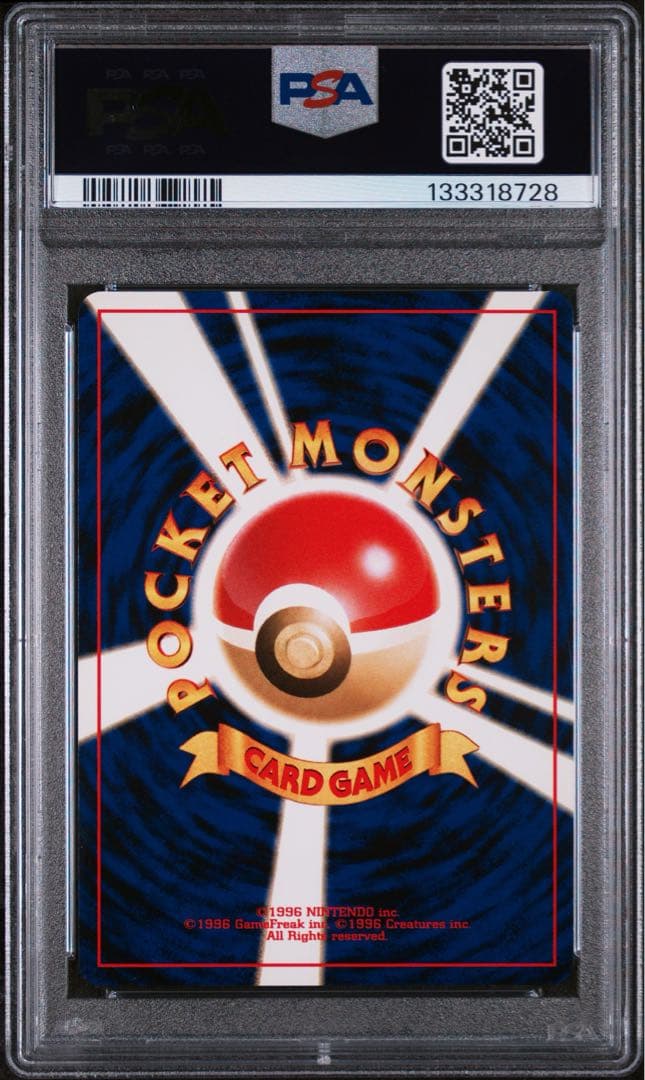 ピチュー ★ :1ED [L1-S 031/070]psa10