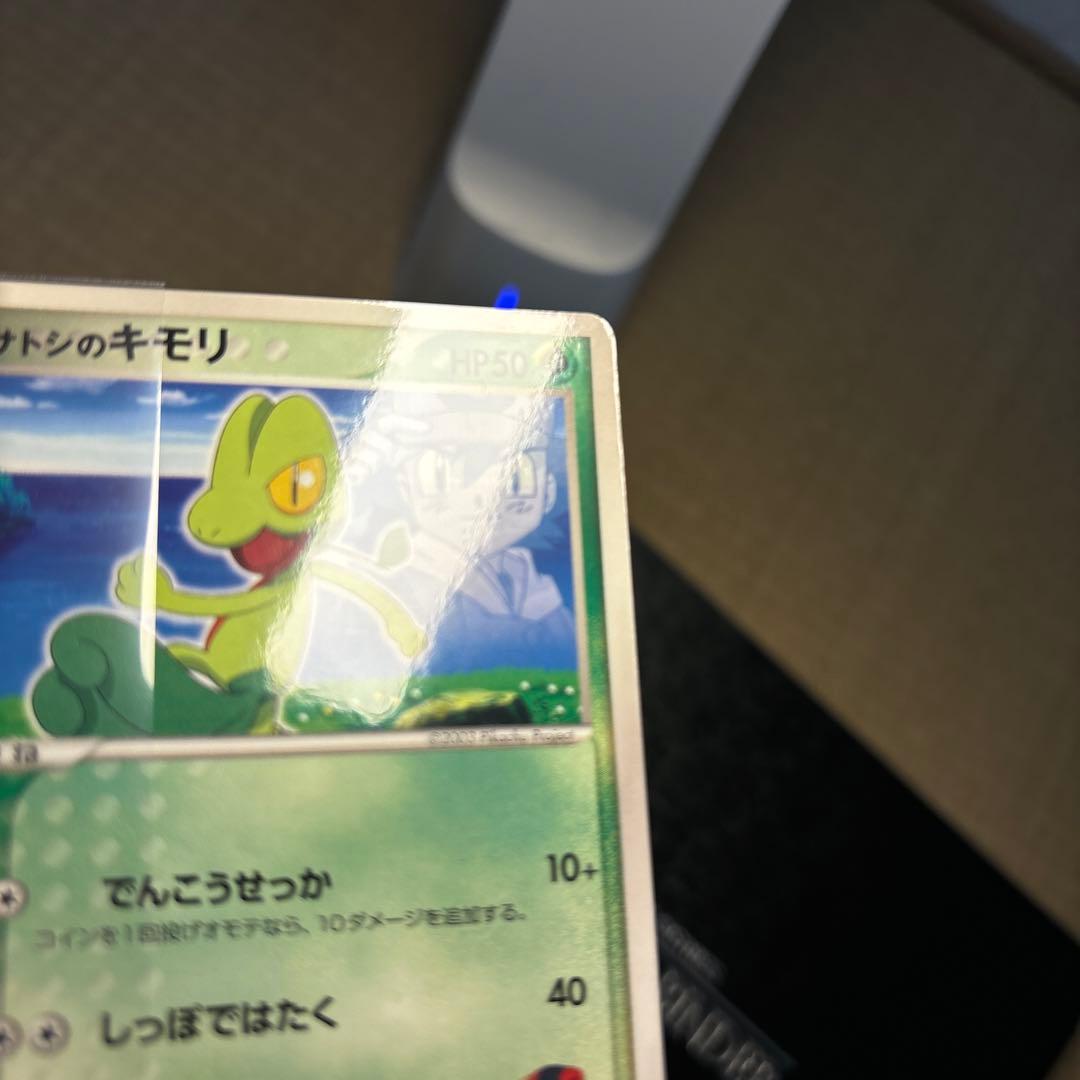ポケモンカード　サトシのキモリ　美品