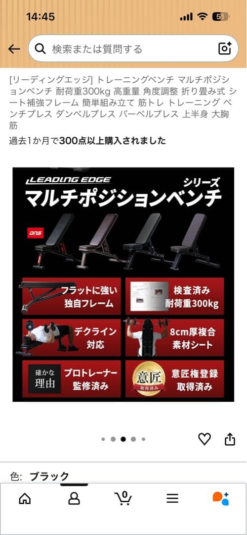 LEADING EDGE ホームジムセット 300kg耐荷重