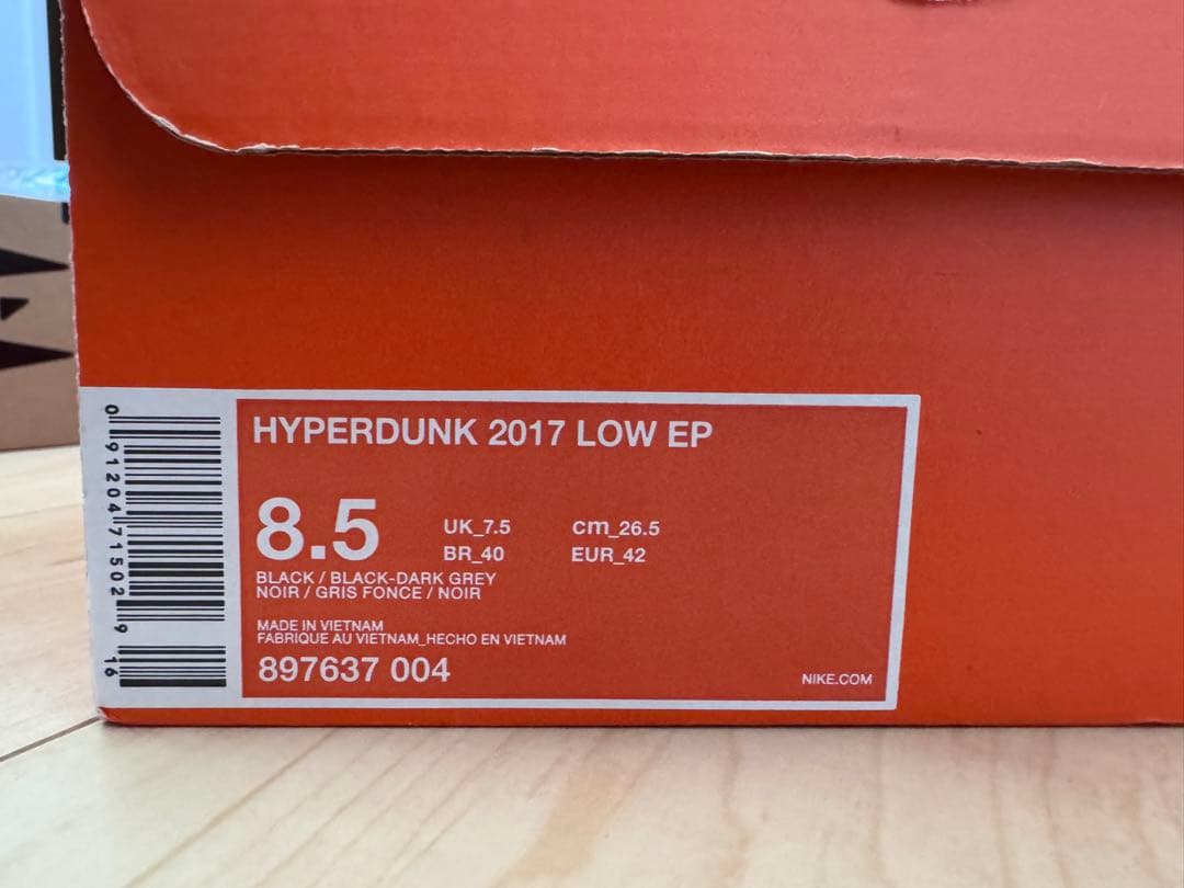 NIKE HYPERDUNK 2017 LOW EPナイキ ハイパーダンク