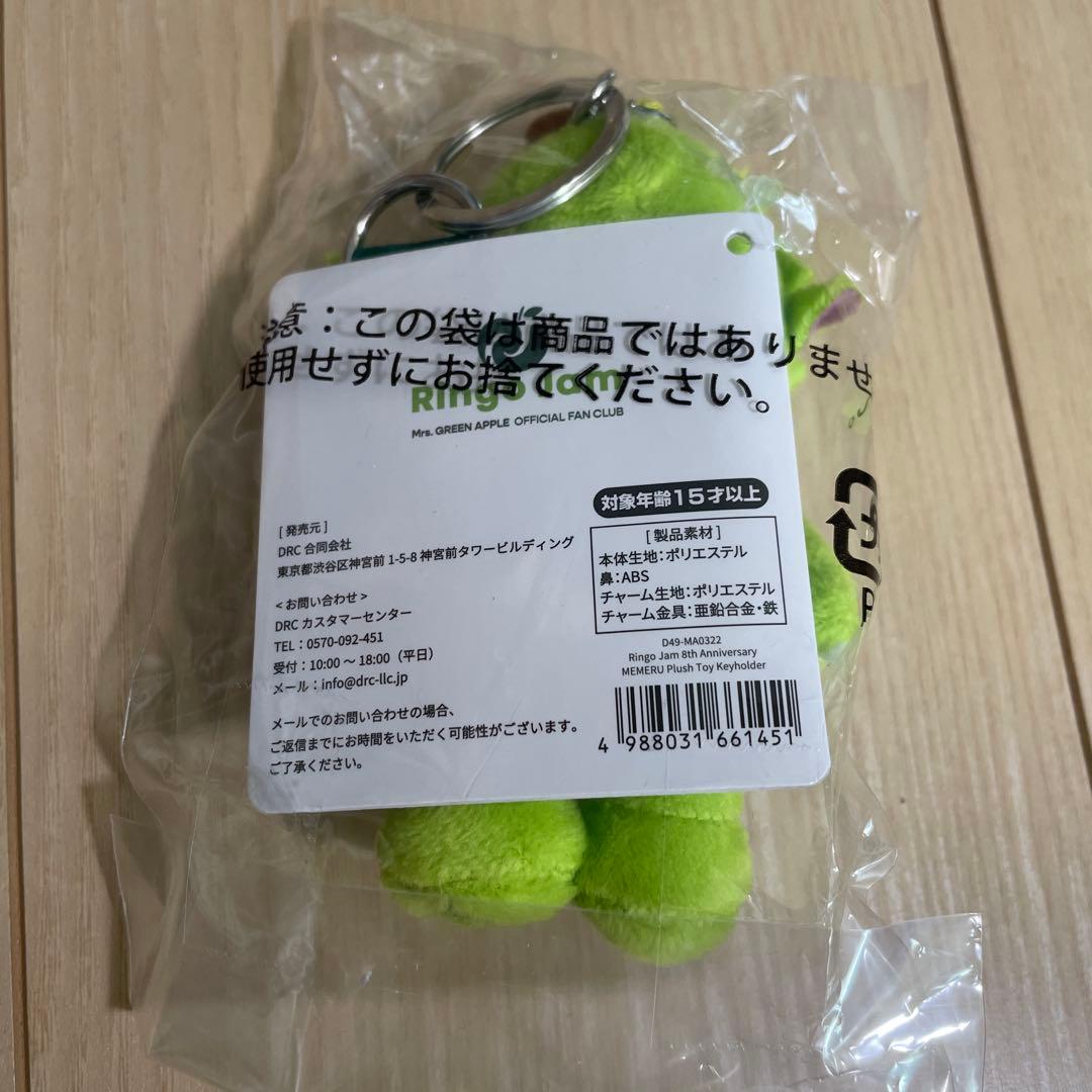 ののかです。メメル　マスコットキーホルダー