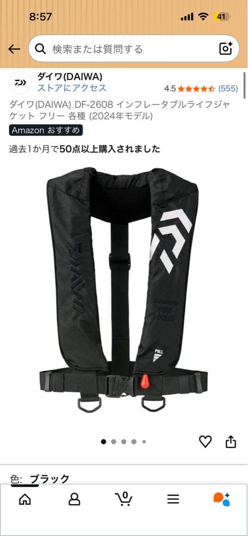 ダイワ　インフレータブルライフジャケット　DF2608