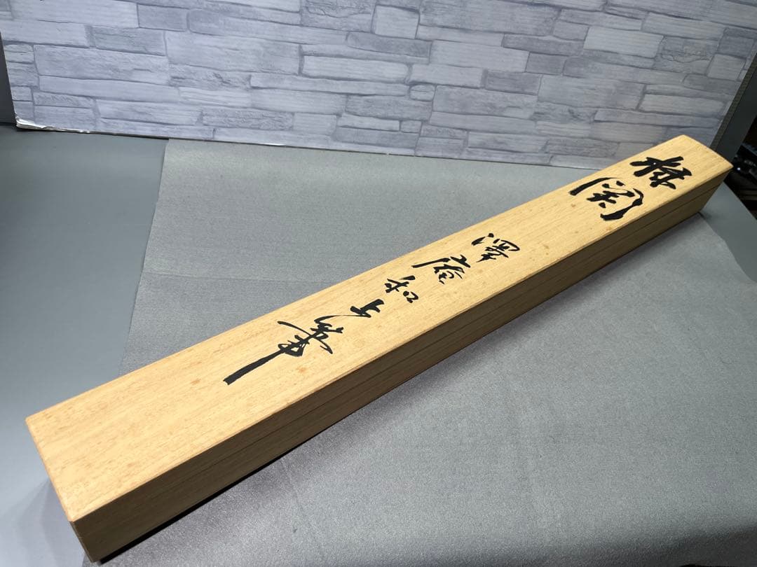 複製画　沢庵　澤庵宗彭墨蹟　機関　掛軸　茶掛　横掛