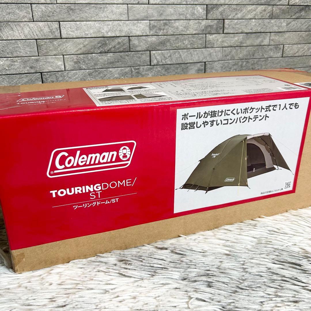 【1回使用のみ】Coleman ツーリングドームST カーキ テント