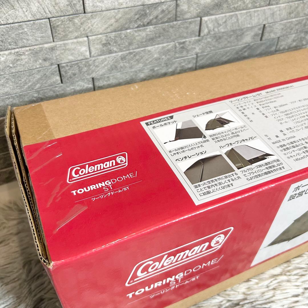 【1回使用のみ】Coleman ツーリングドームST カーキ テント