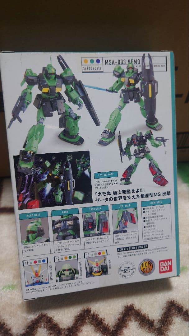 未開封　HCM-PRO ジェガン　ネモ　陸戦型ジム　3点セット