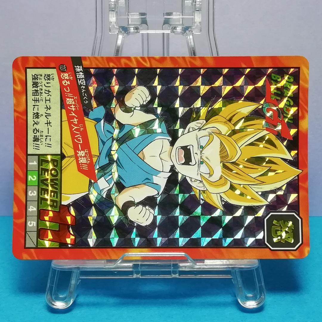 No.727 Wプリズム 未はがし ドラゴンボール カードダス スーパーバトル