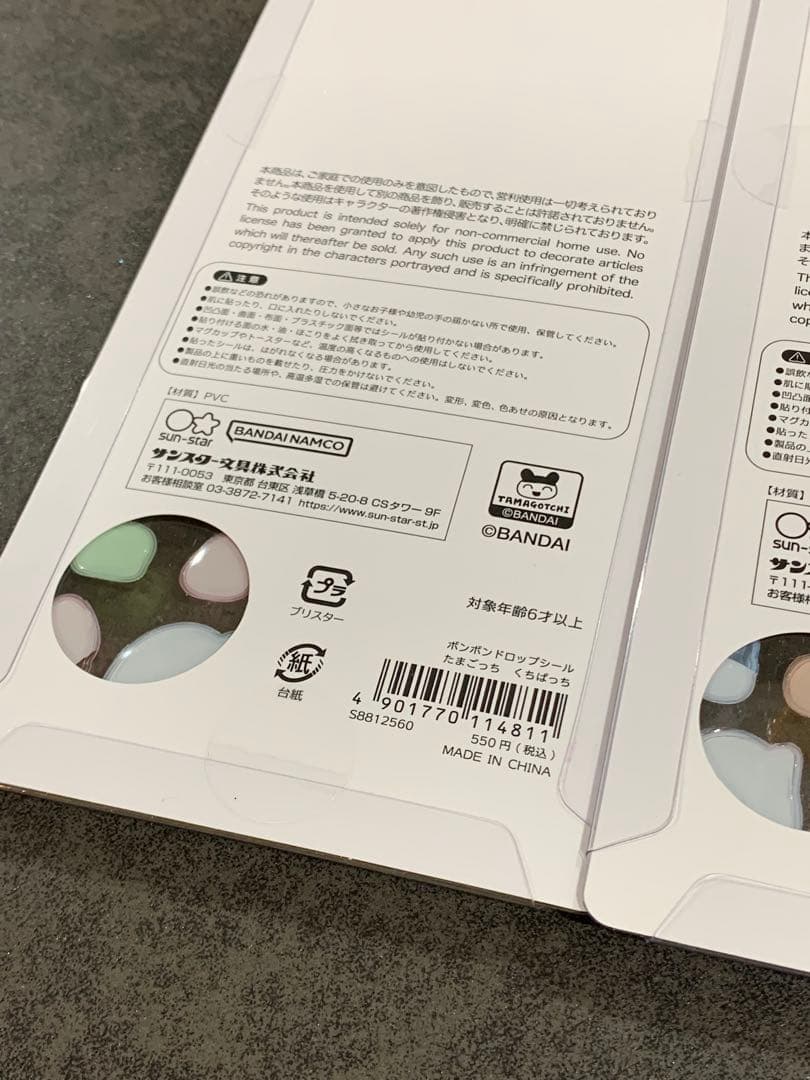 【正規品】クーリア ボンボンドロップシール たまごっち 4個セット