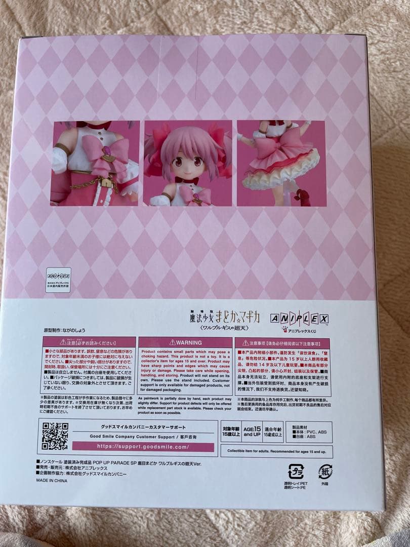 魔法少女まどマギ A賞 鹿目まどかフィギュア