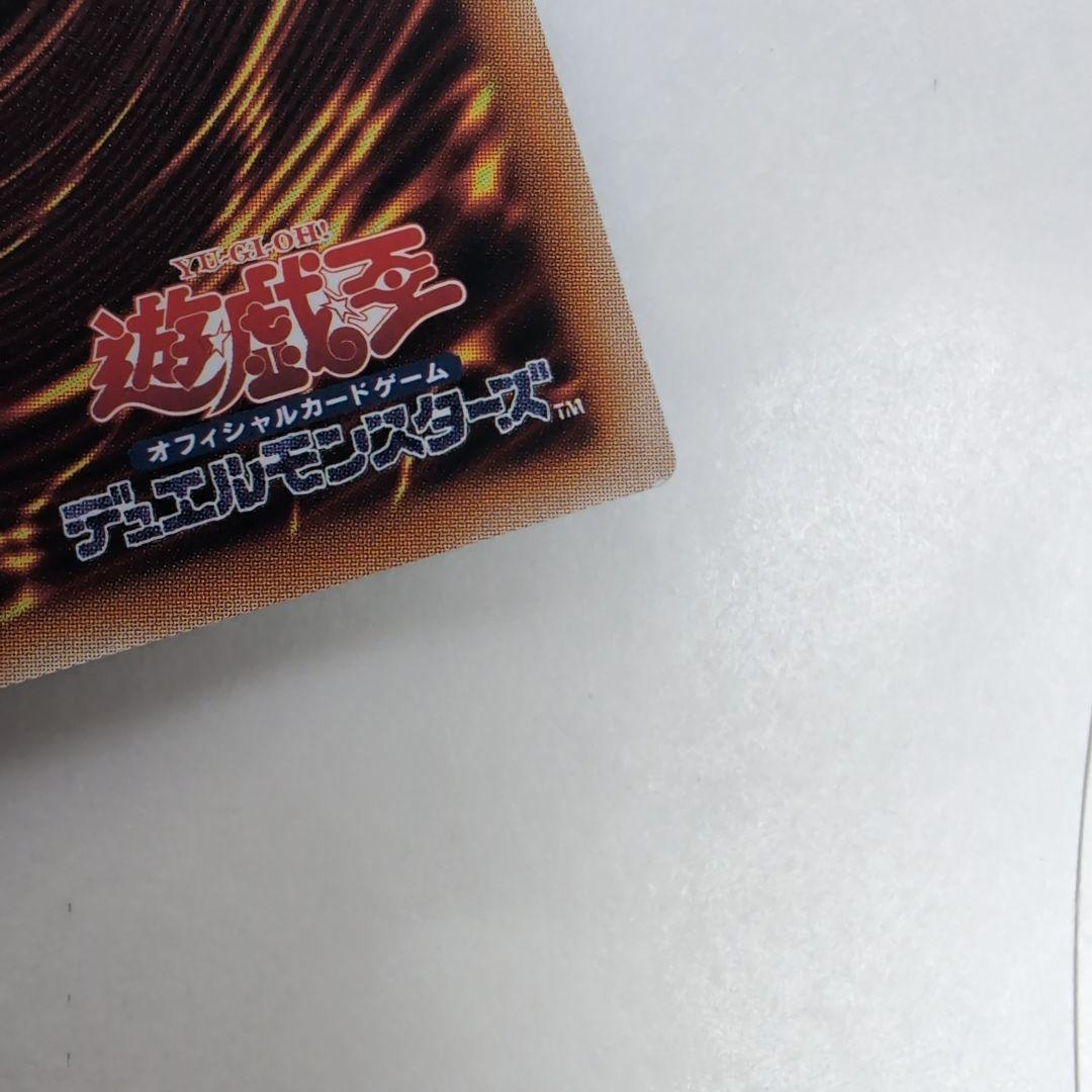 遊戯王　霆王の閃光　ドミナススパーク　レリーフ