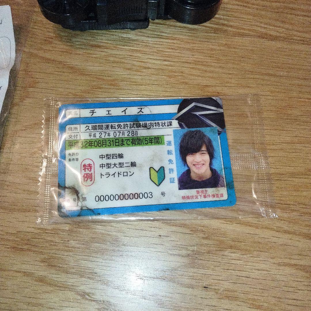 仮面ライダー　シグナルチェイサー ダメージver. 運転免許証