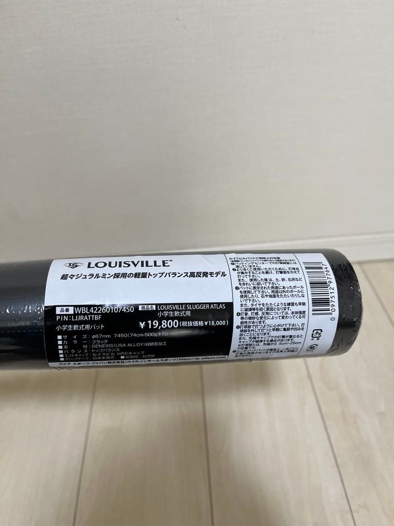 新品未使用 ルイスビルスラッガー新モデル 少年野球軟式バット 74cm500g