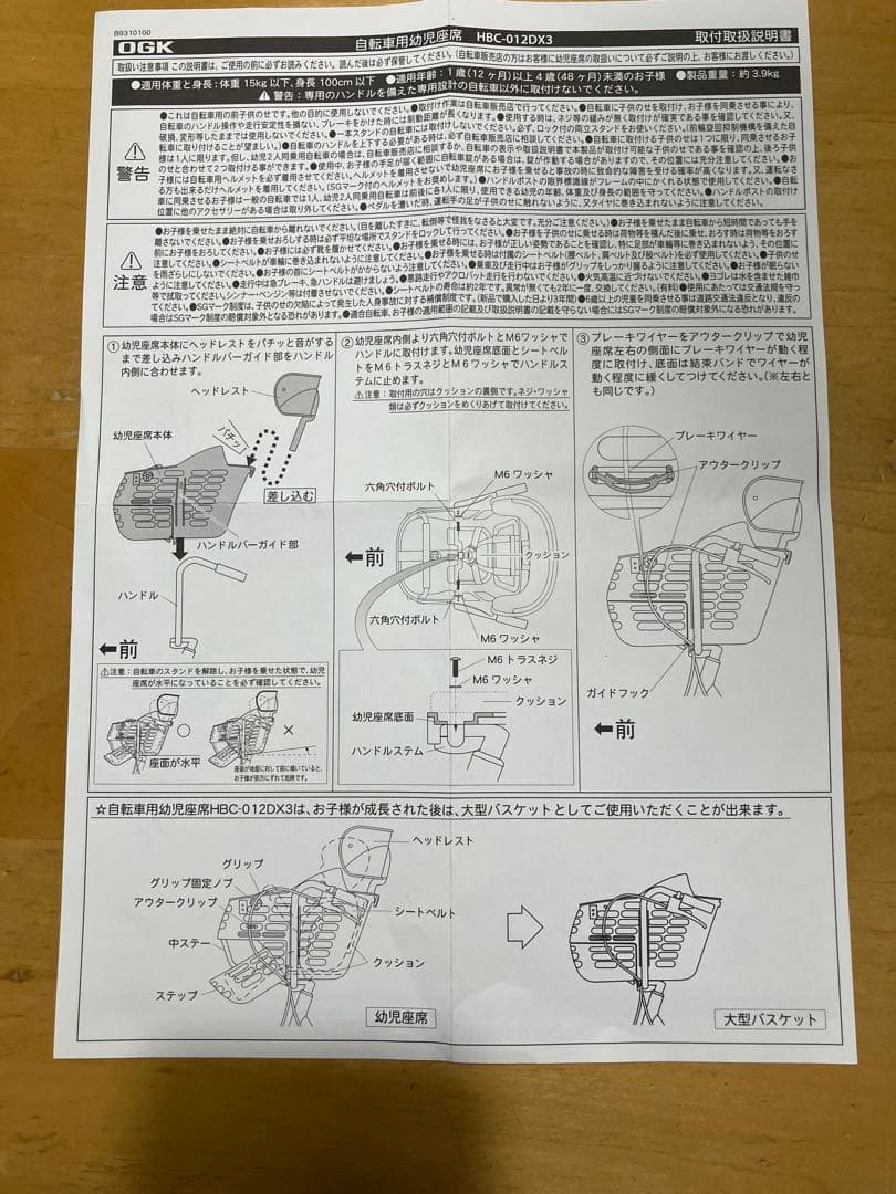 チャイルドシート付自転車　3人乗り　あさひ　ママフレンド4 (近隣お届け可)