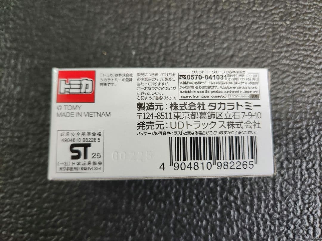 トミカ UDトラックス クオン　90周年記念車