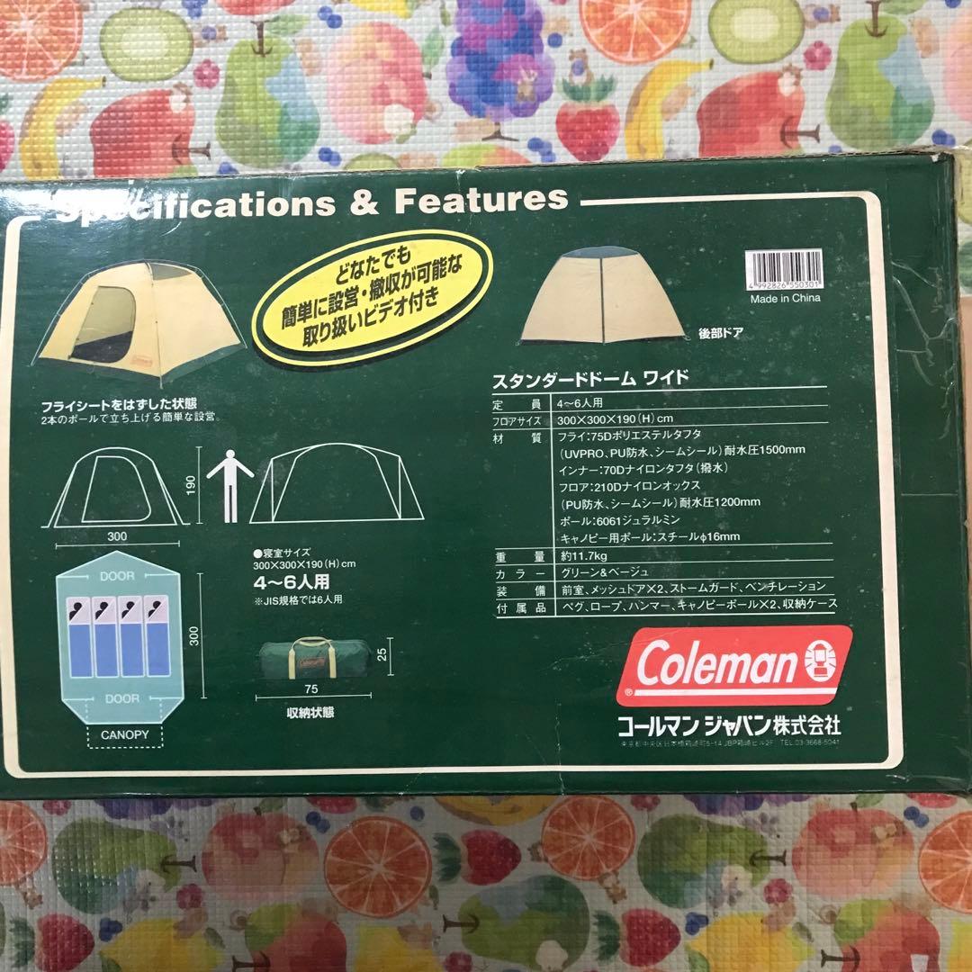 コールマン ドームテント
