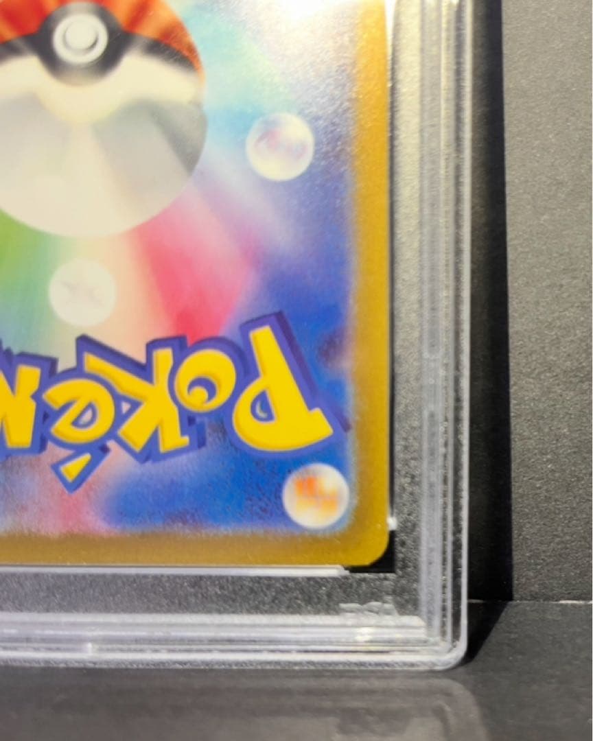 【PSA9/ワンオーナー】リザードンex SAR ポケモンカード