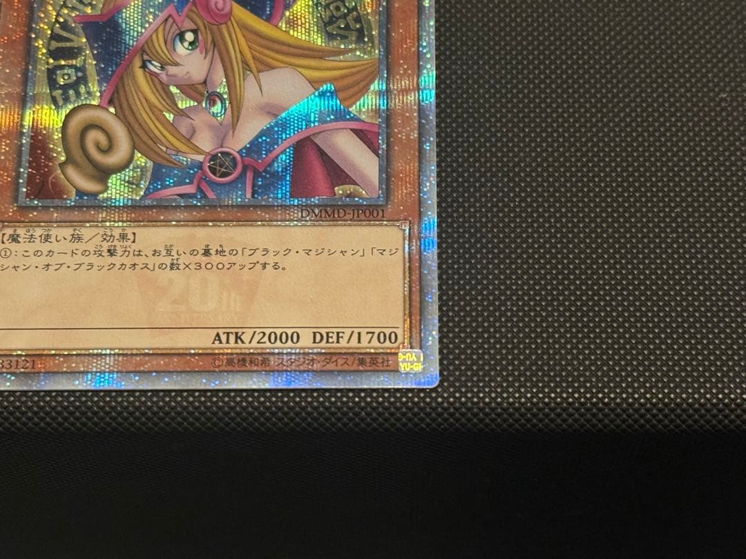 ブラックマジシャンガール 20th シークレット DMMD-JP001 遊戯王