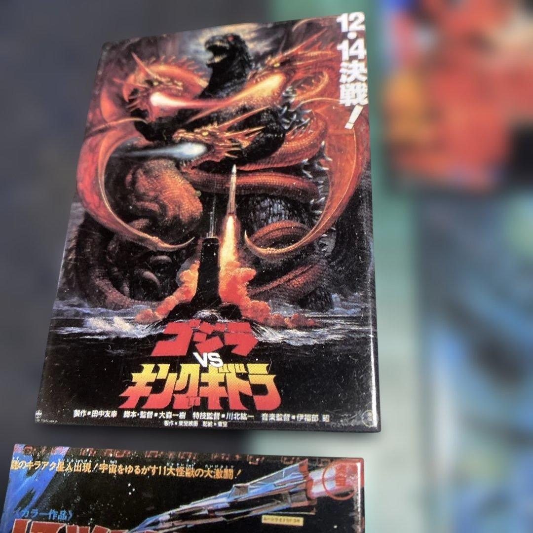 ゴジラポスターマグネット17種類約8❌5センチ