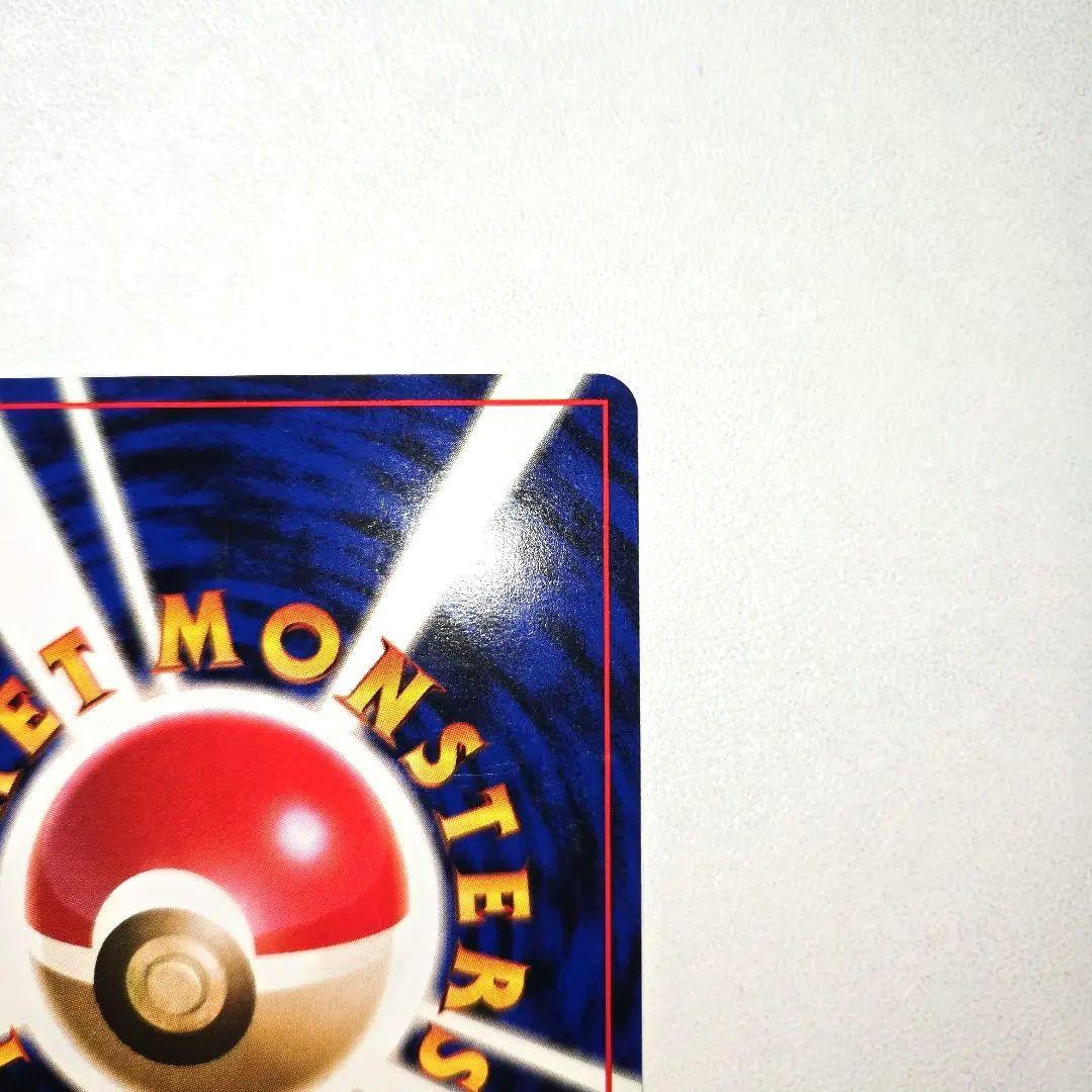 1996年 旧裏　マチスのピカチュウNo.25