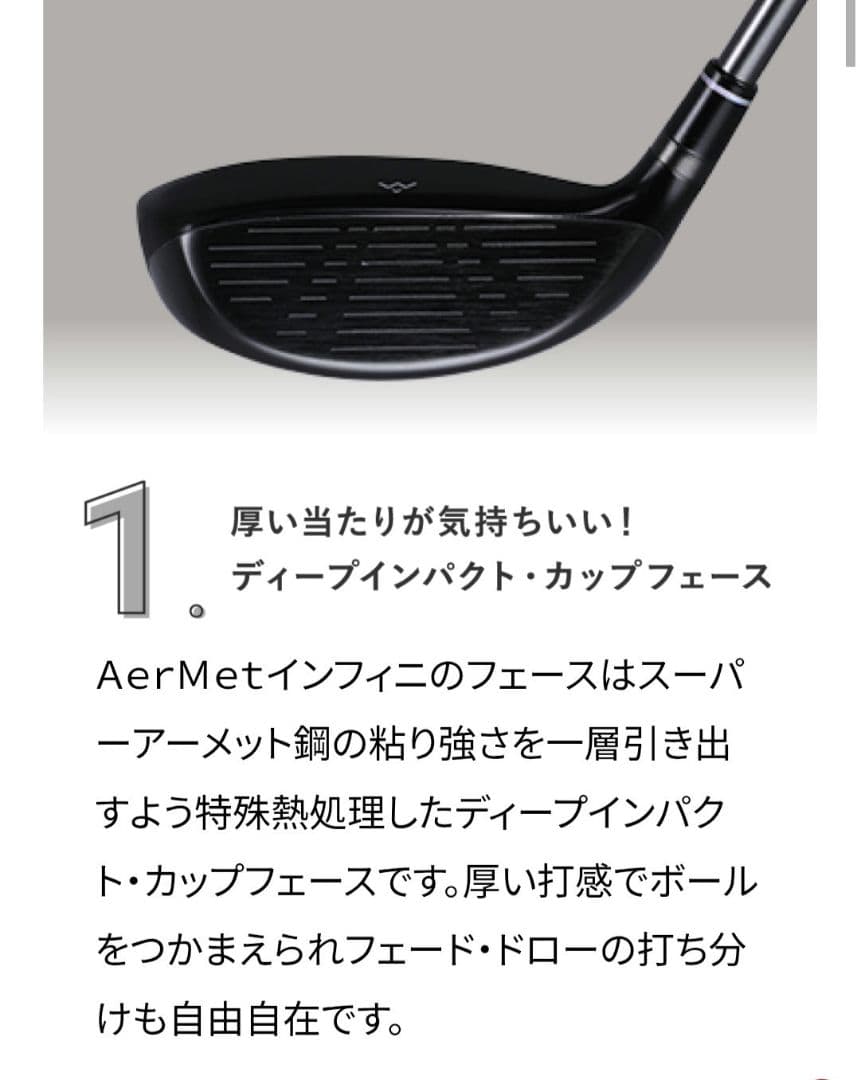 ROOTS GOLF AerMet Infiniドライバー10.5度FLEX　R