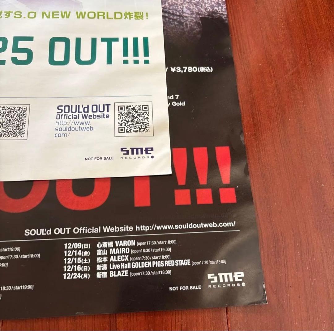 SOUL'd OUT ポスター