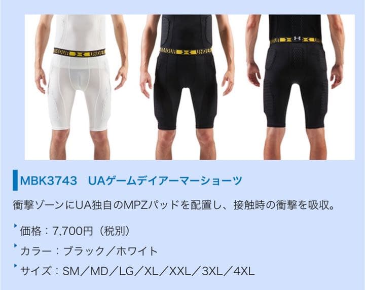 UAコンプレッションショーツ