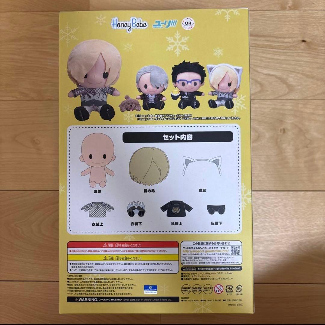 ユーリ!!! on ICE ぬいぐるみ ヴィクトル 勝生勇利 ユーリ