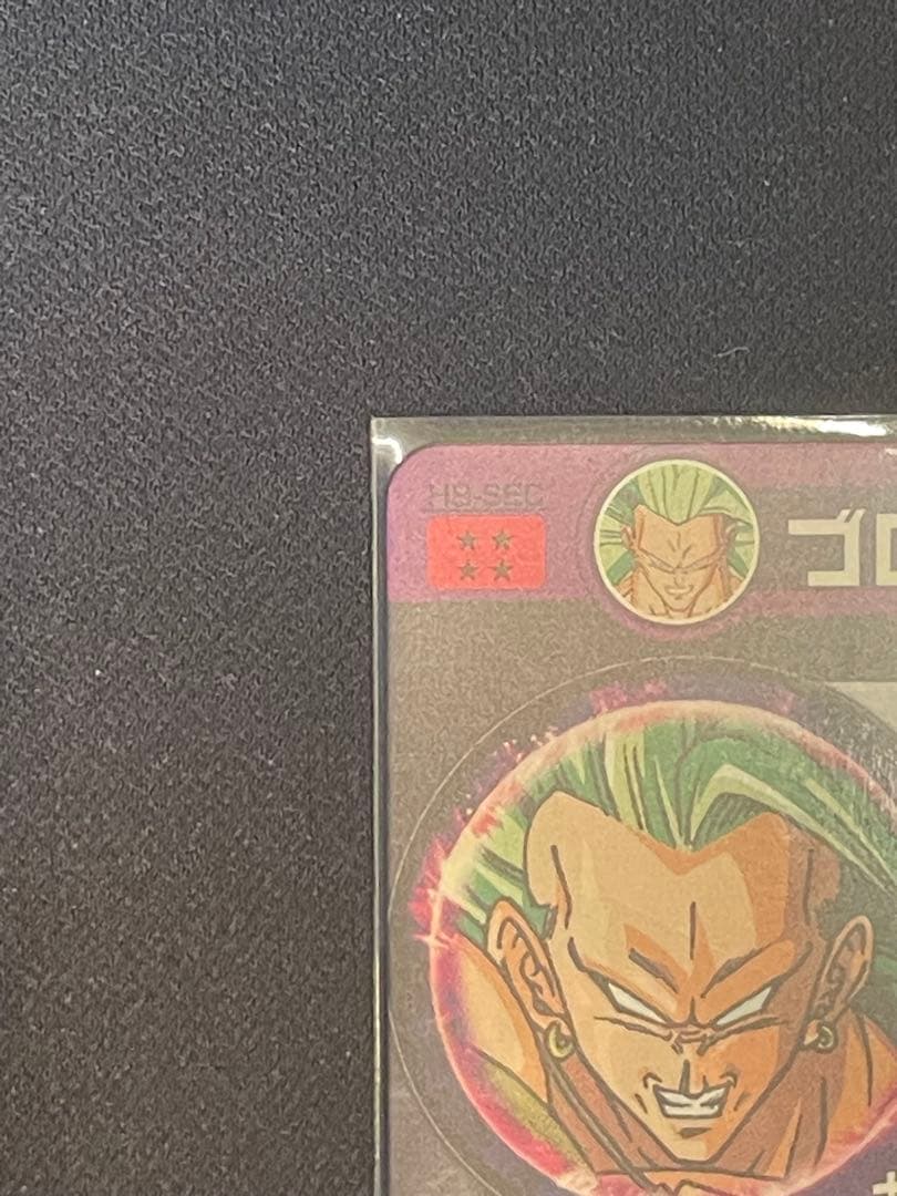 そ*う様 ドラゴンボールヒーローズ h8-sec旧弾