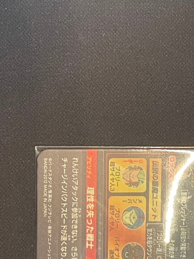 そ*う様 ドラゴンボールヒーローズ h8-sec旧弾