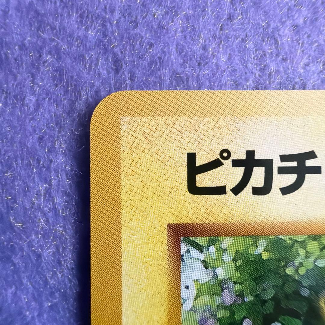 ⭐︎レア）ポケモンカード旧裏　ピカチュウ　ジャングル
