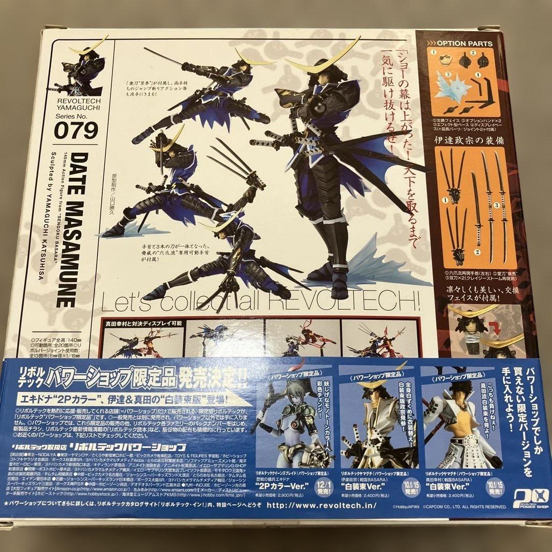 伊達政宗　真田幸村　REVOLTECH YAMAGUCHI 戦国BASARA