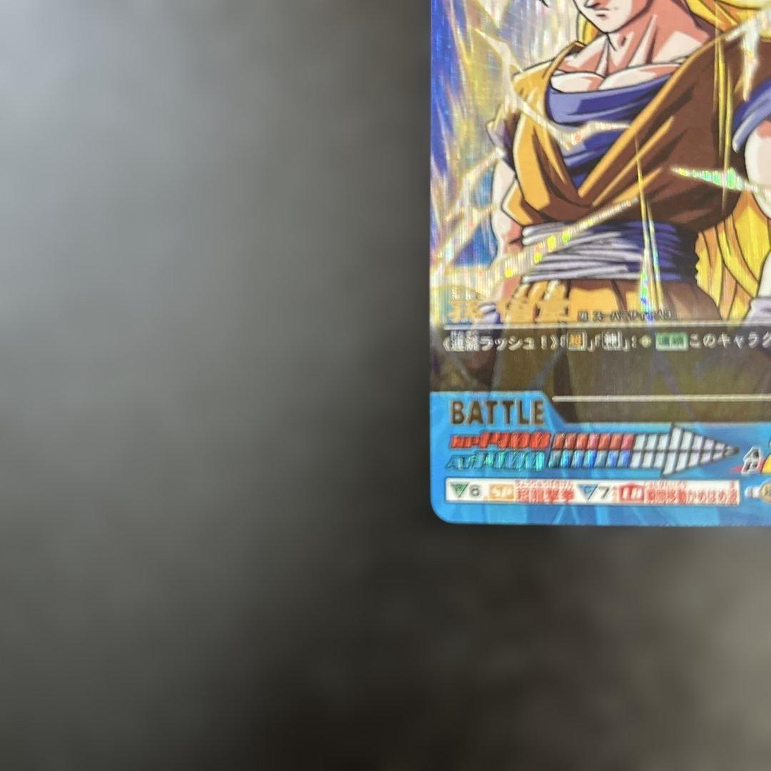 【極美品】ドラゴンボール★データカードダス★孫悟空 PE-004-Ⅱ