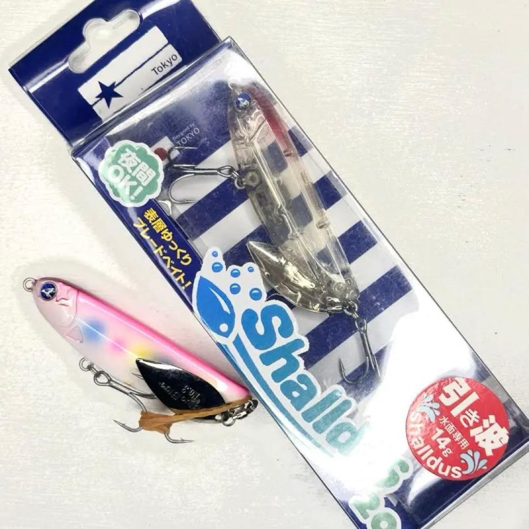 【早い者勝ち】引き波シャルダス×2個セット