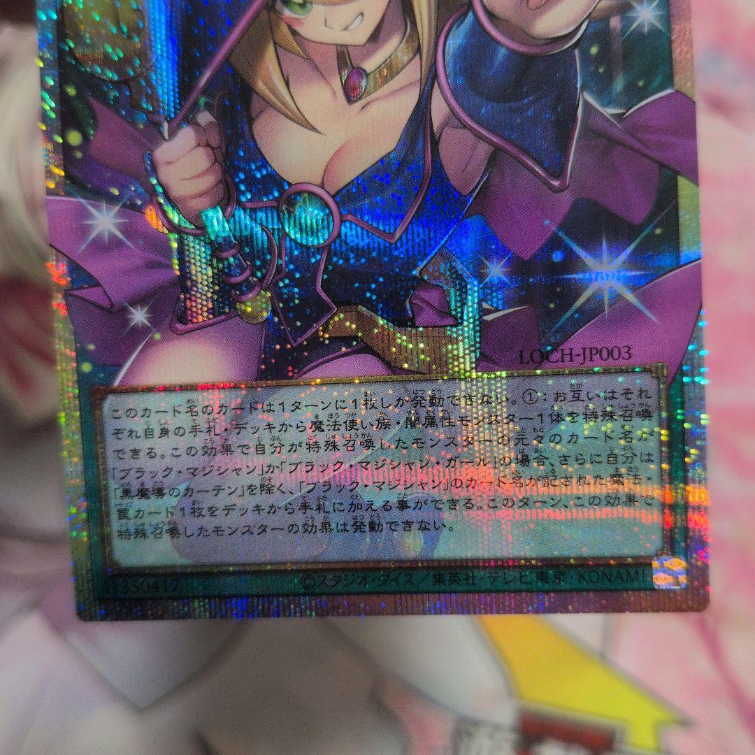 遊戯王　黒魔導のカーテン　オーバーフレームプリズマティックシークレットレア②
