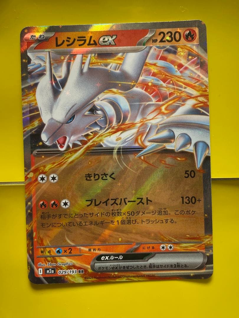 ポケモンカードEXセット 3枚