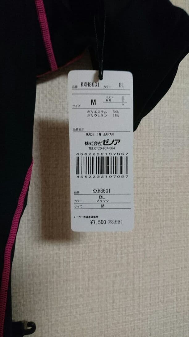 加圧ウェア★新品タグつき未使用品
