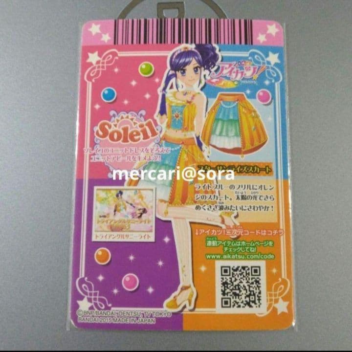 アイカツカードセット 4枚 Soleil