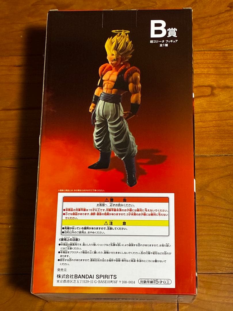 未開封　ドラゴンボール BACK TO THE FILM ゴジータ B賞