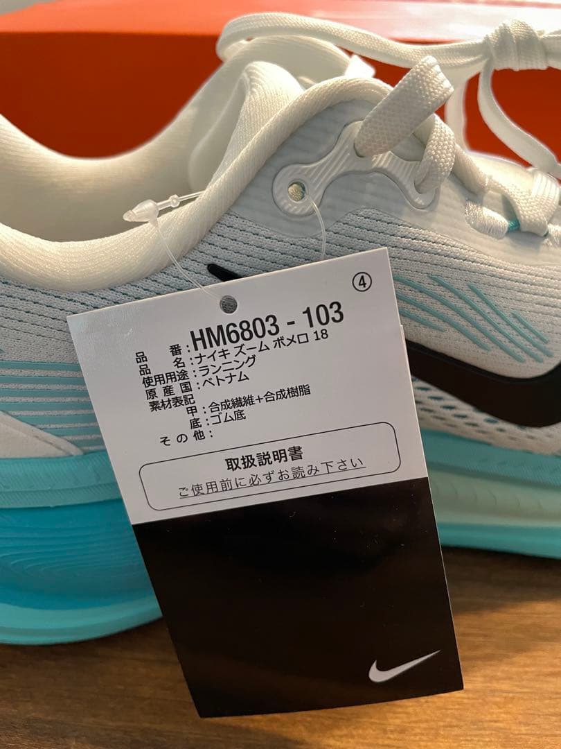 【新品未使用】NIKE VOMERO 18 メンズ27cm ボメロ18