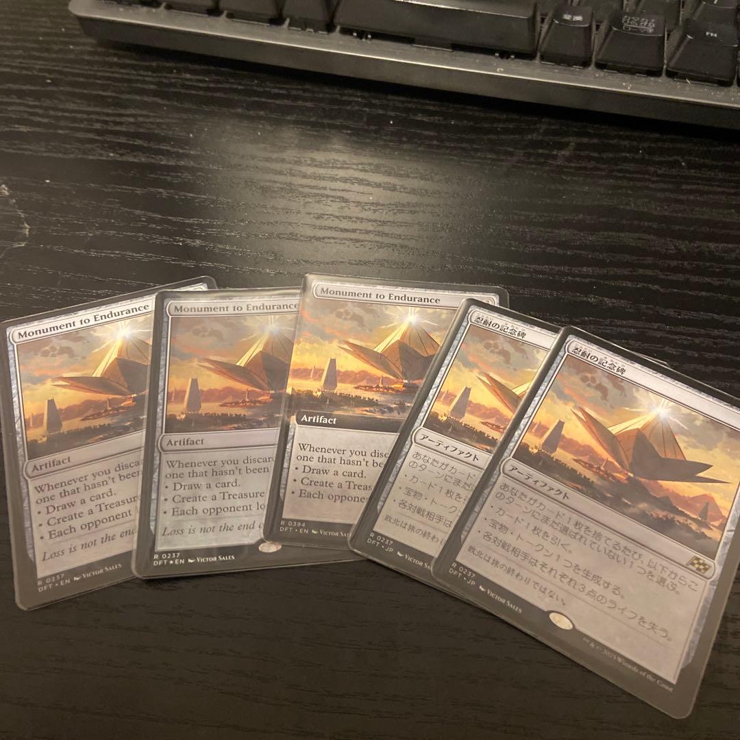ホビー収集家様向けMTG 忍耐の記念碑　4枚