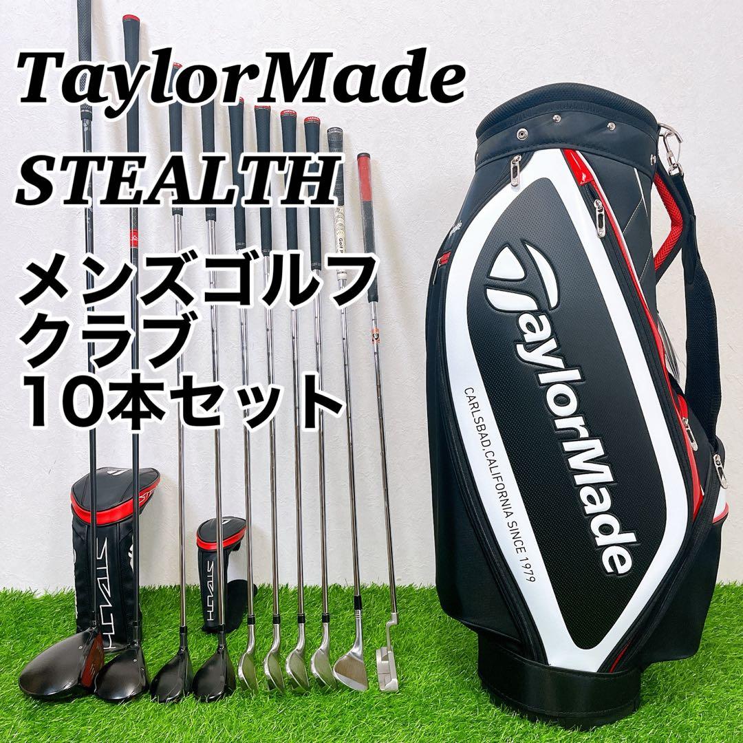 テーラーメイド　ステルス　メンズゴルフクラブ 11本セット　STEALTH
