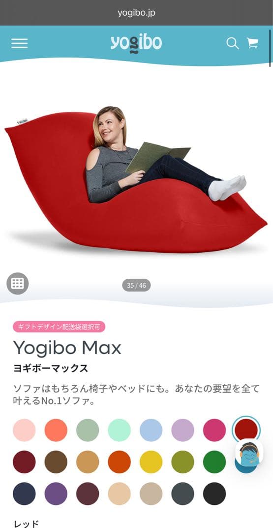 【値下げ】Yogibo Max レッド 新品未使用