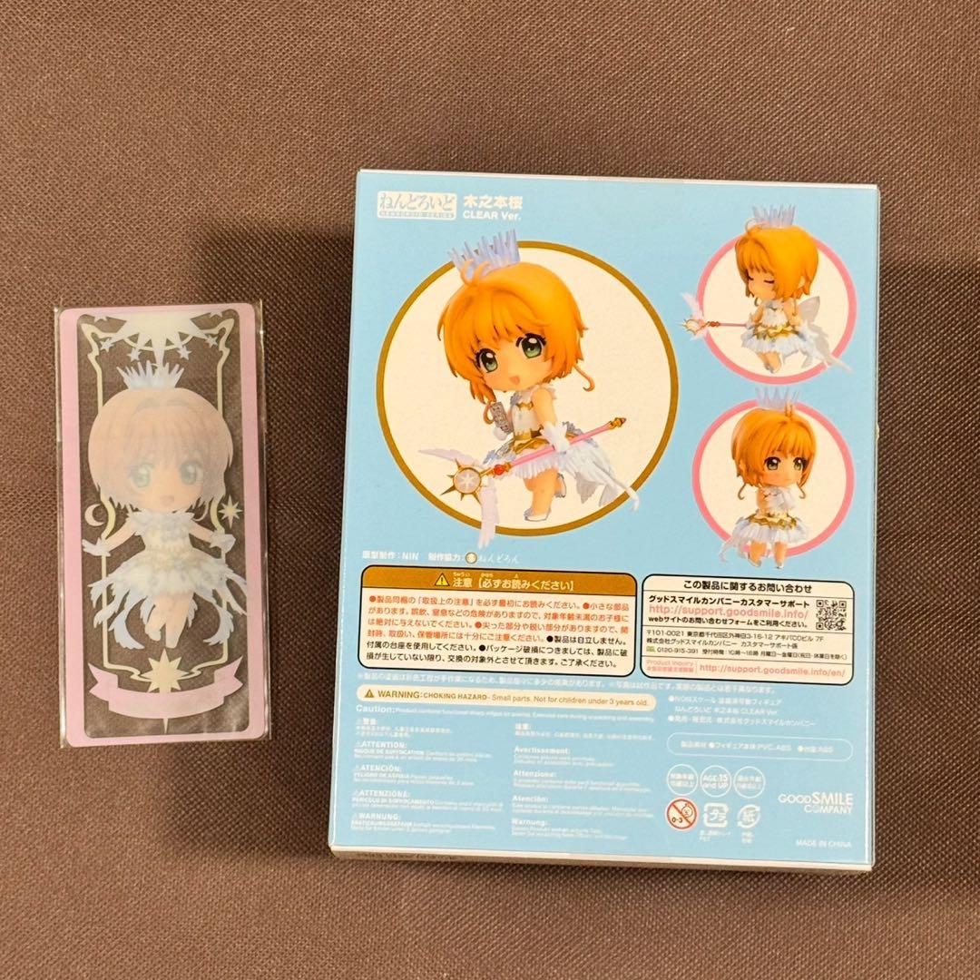 カードキャプターさくら ねんどろいど さくら 918 1040 木之本桜 特典付